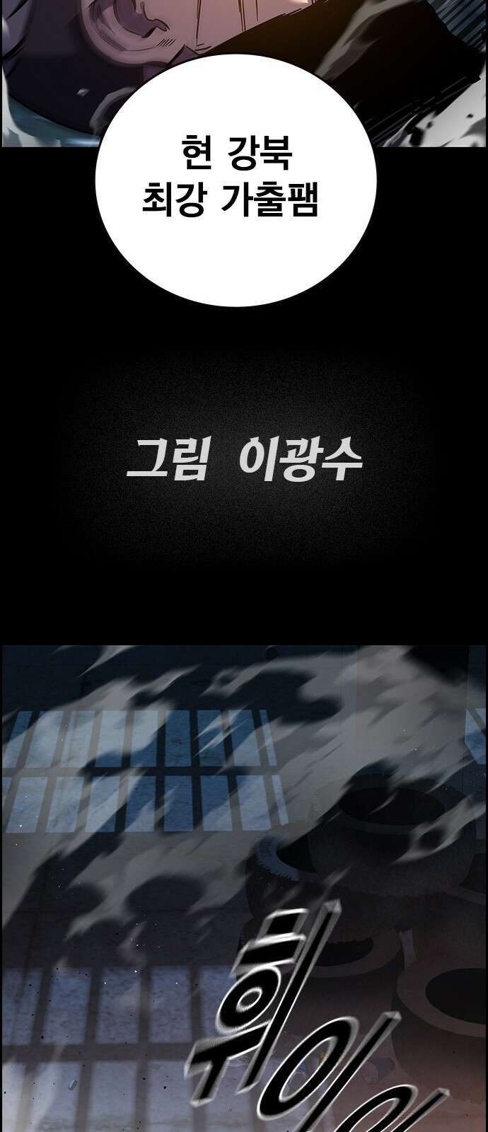 대장전 제1화 임다준 40