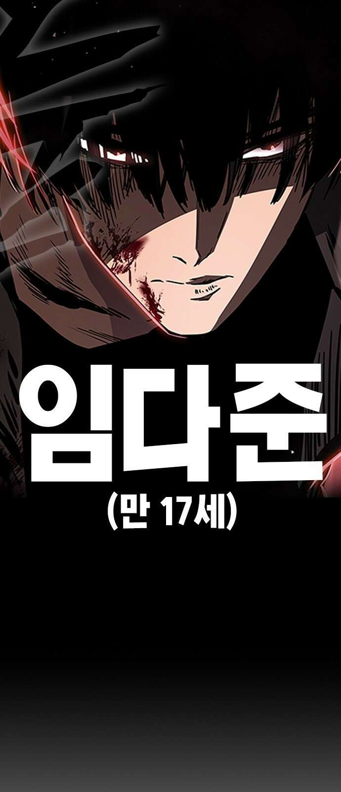 대장전 제1화 임다준 44