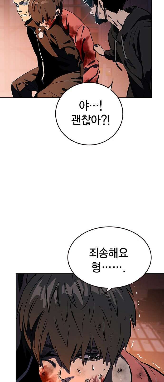 대장전 제1화 임다준 46