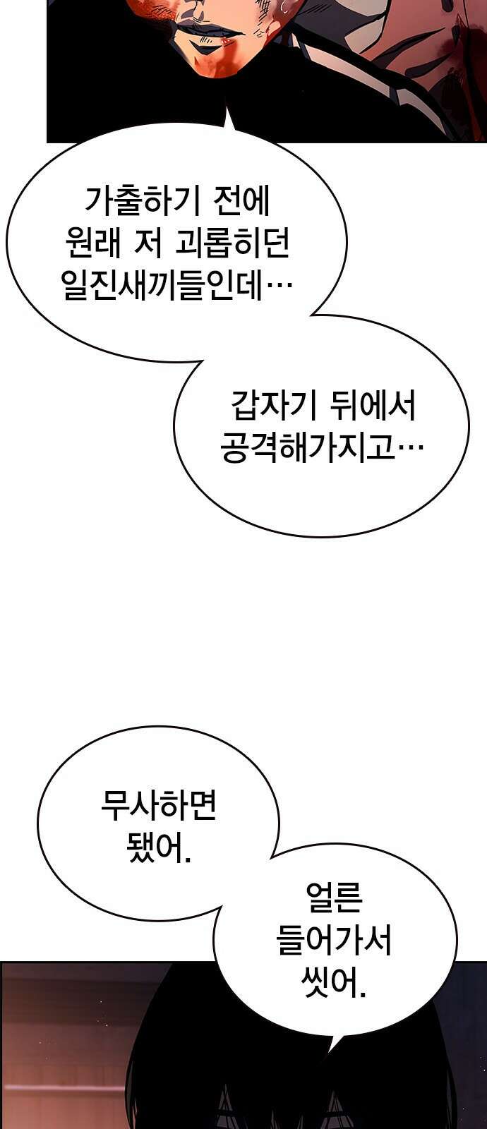 대장전 제1화 임다준 47