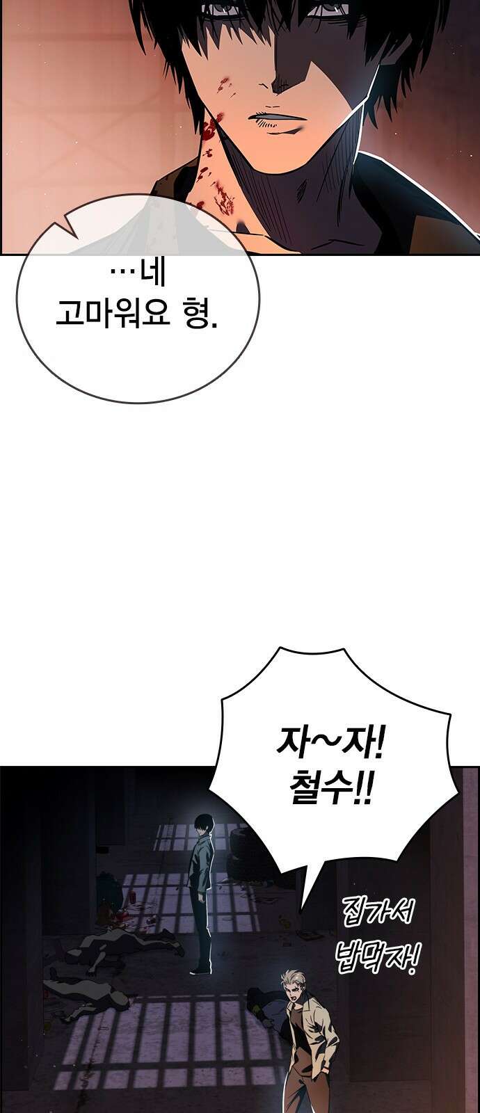 대장전 제1화 임다준 48