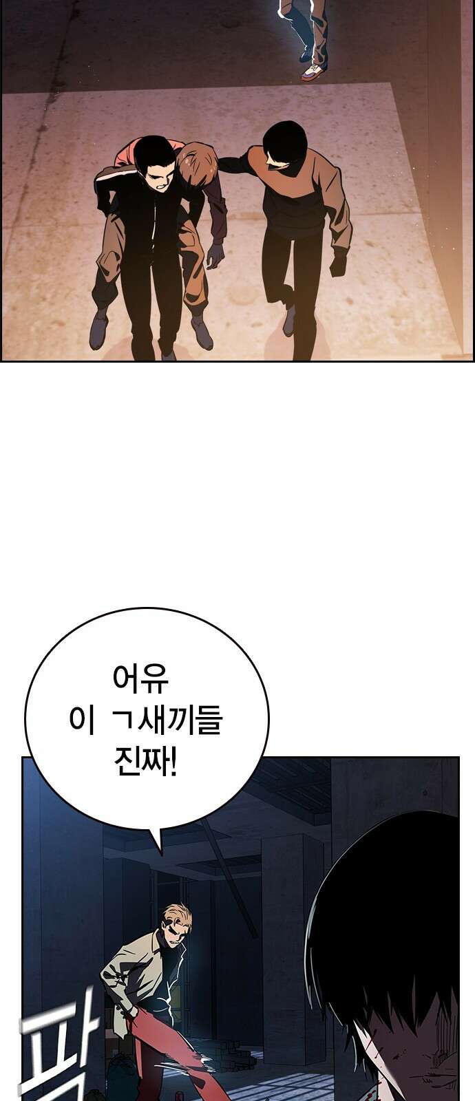 대장전 제1화 임다준 49