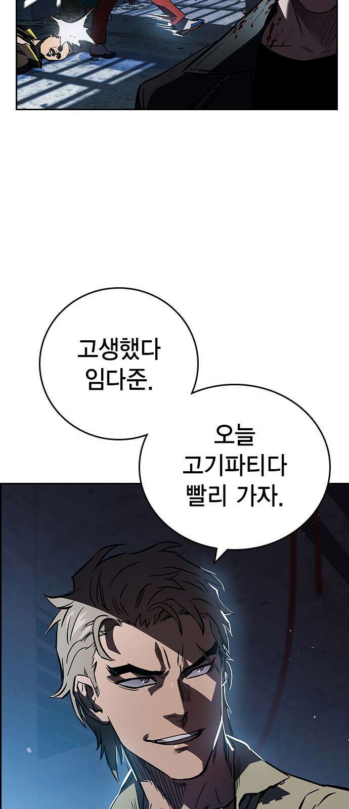 대장전 제1화 임다준 50