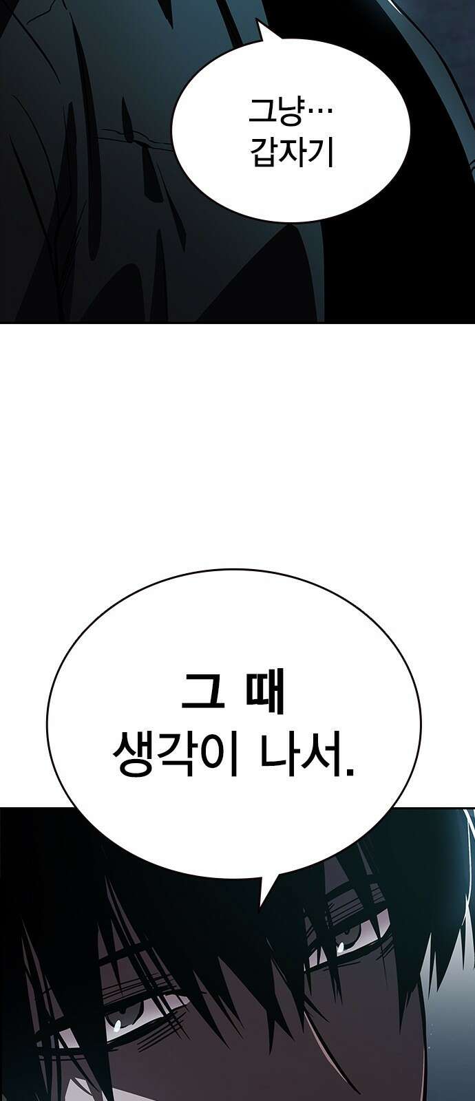대장전 제1화 임다준 53