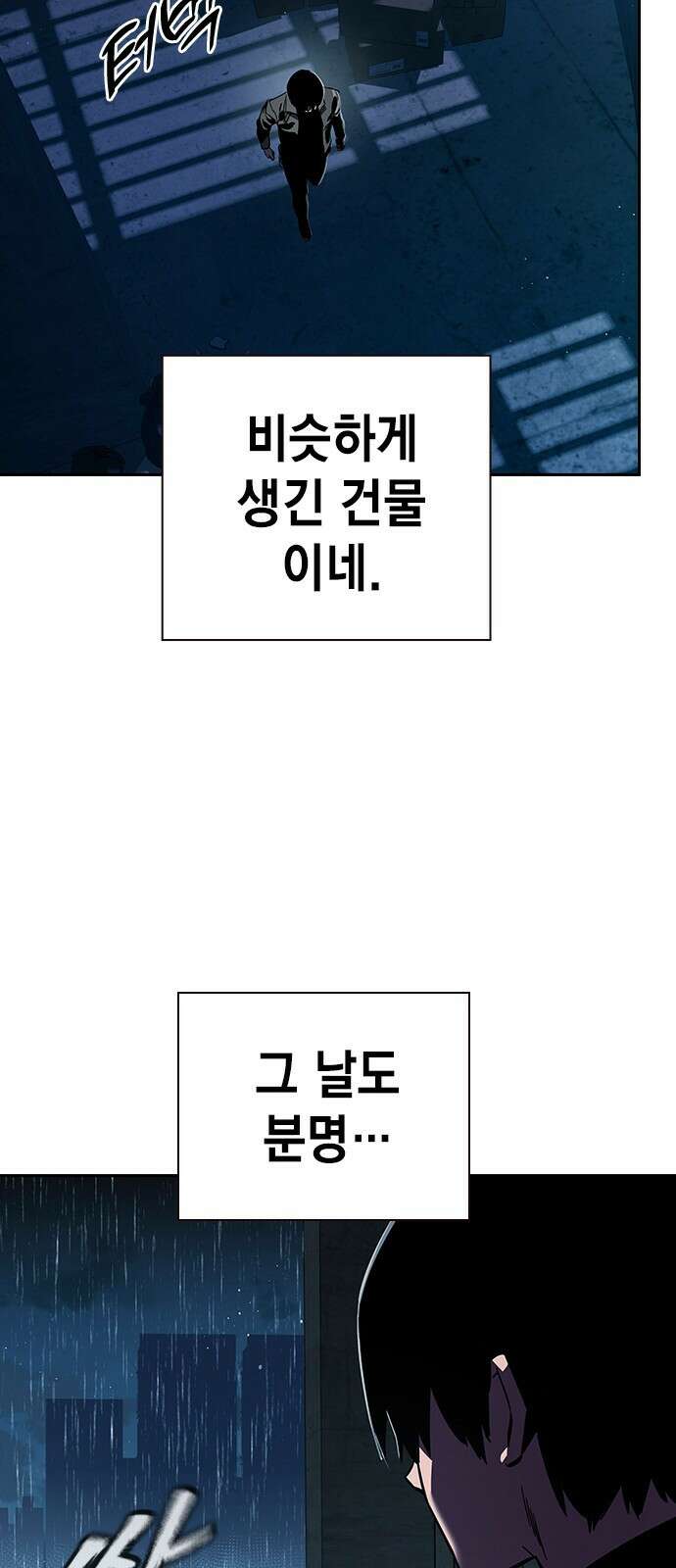대장전 제1화 임다준 57