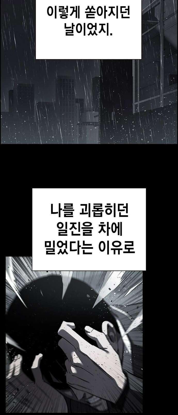 대장전 제1화 임다준 59