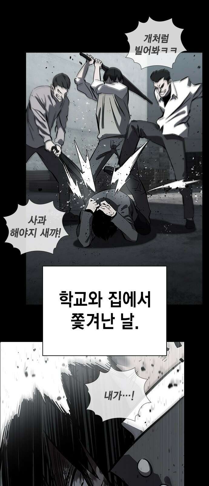 대장전 제1화 임다준 60