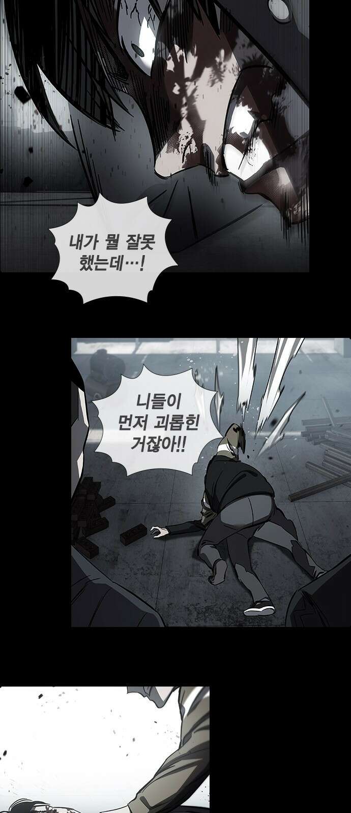 대장전 제1화 임다준 61