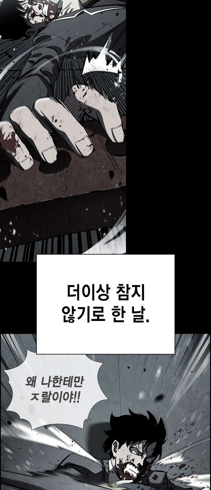 대장전 제1화 임다준 62
