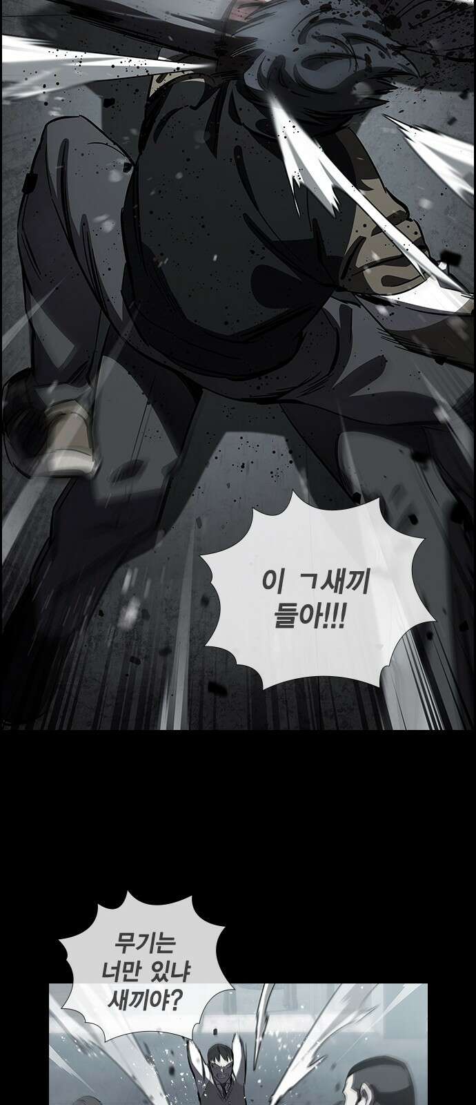대장전 제1화 임다준 63