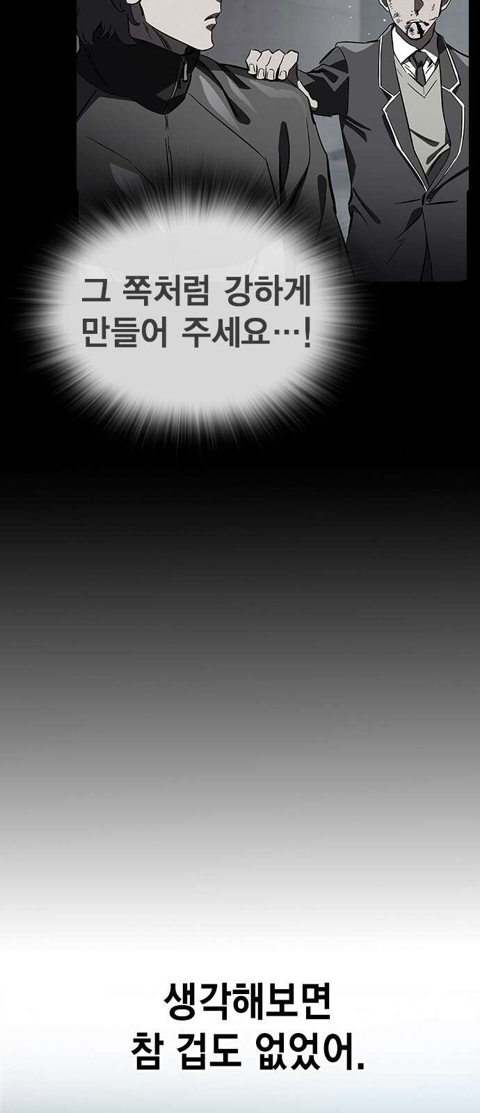 대장전 제1화 임다준 67