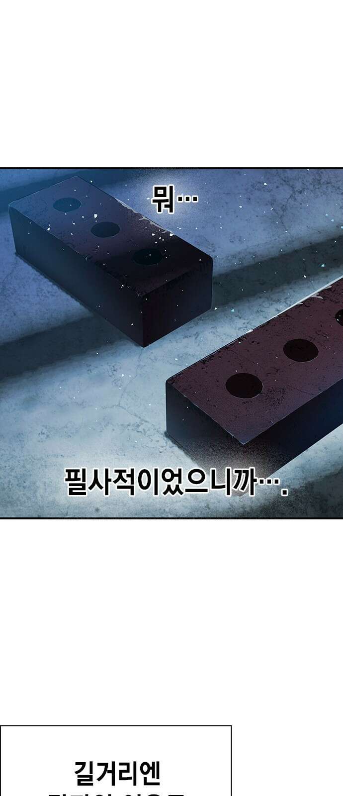 대장전 제1화 임다준 69