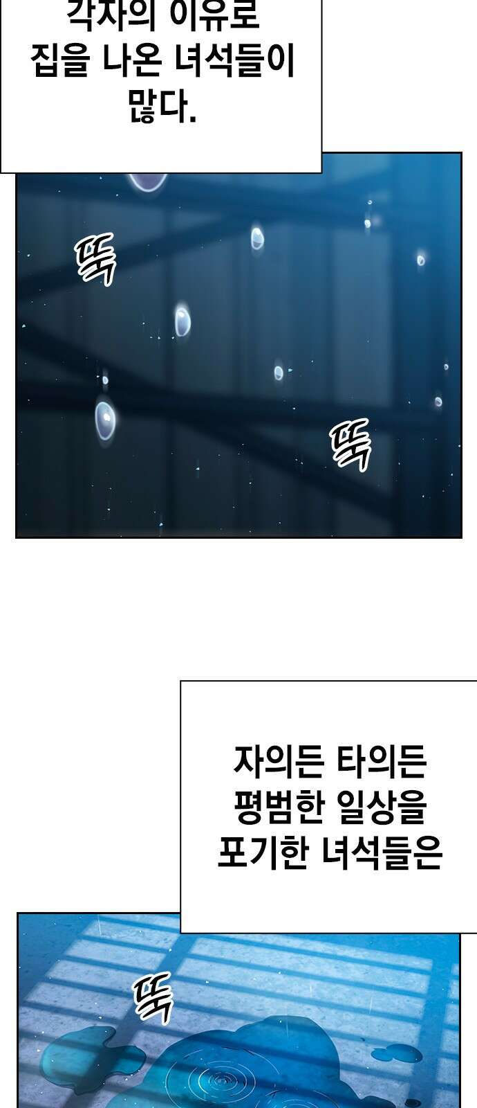 대장전 제1화 임다준 70