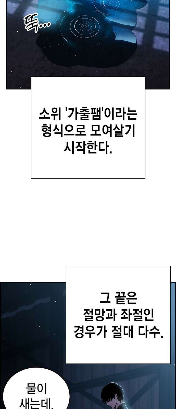 대장전 제1화 임다준 71