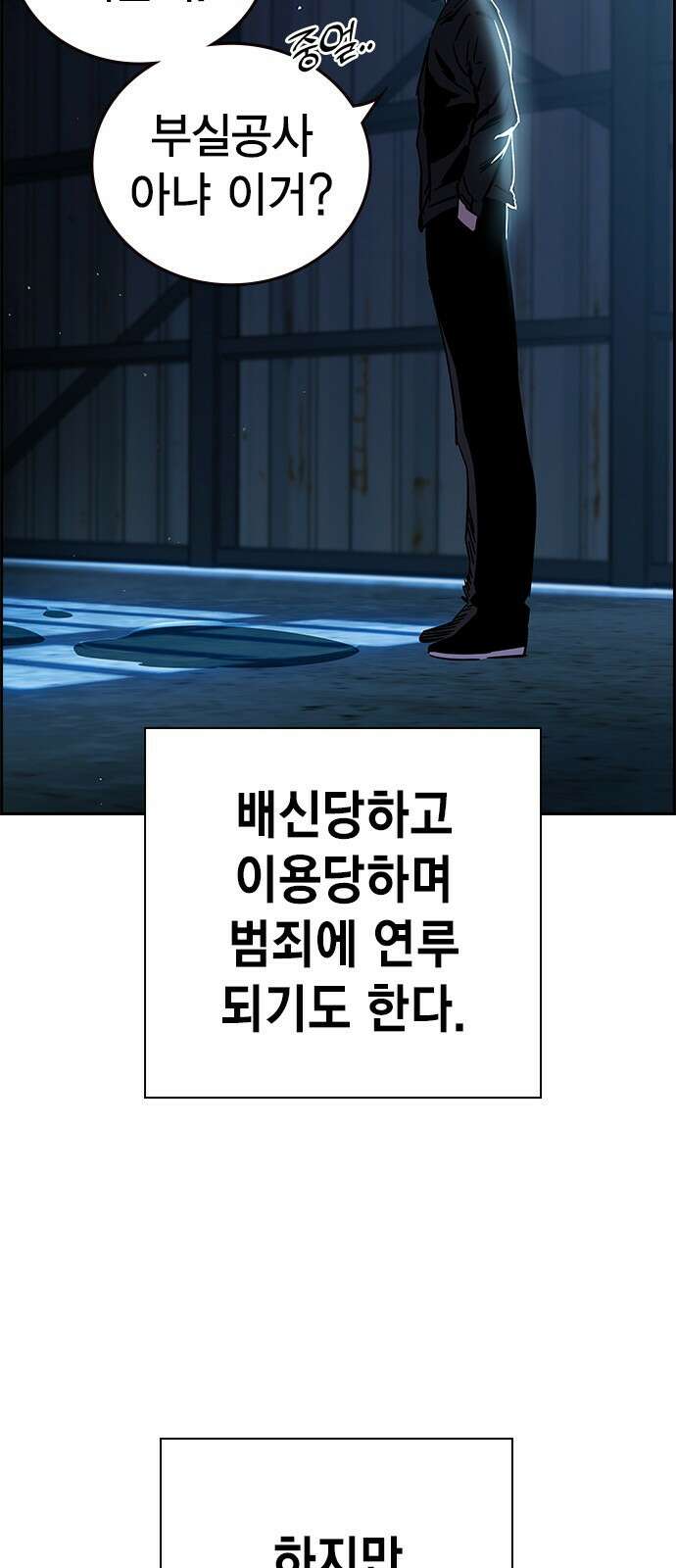 대장전 제1화 임다준 72