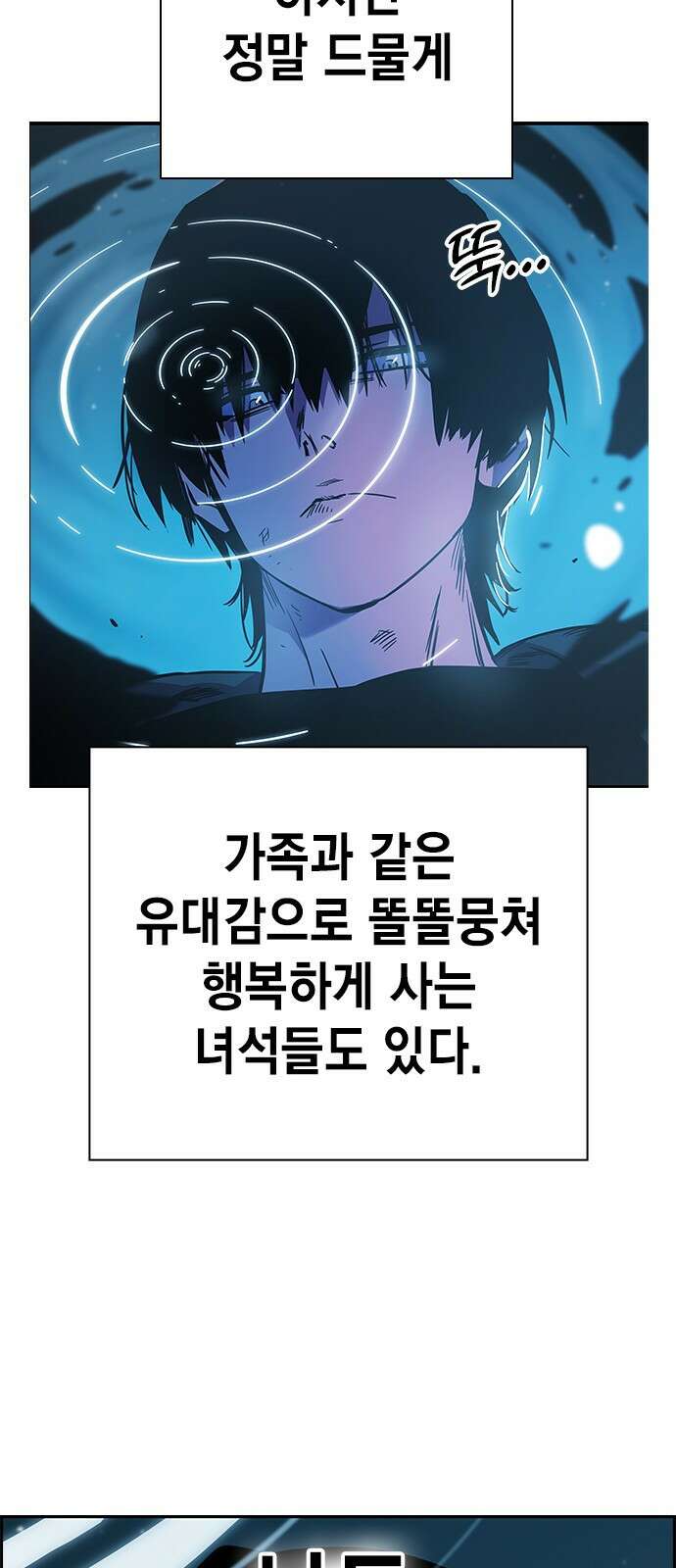 대장전 제1화 임다준 73