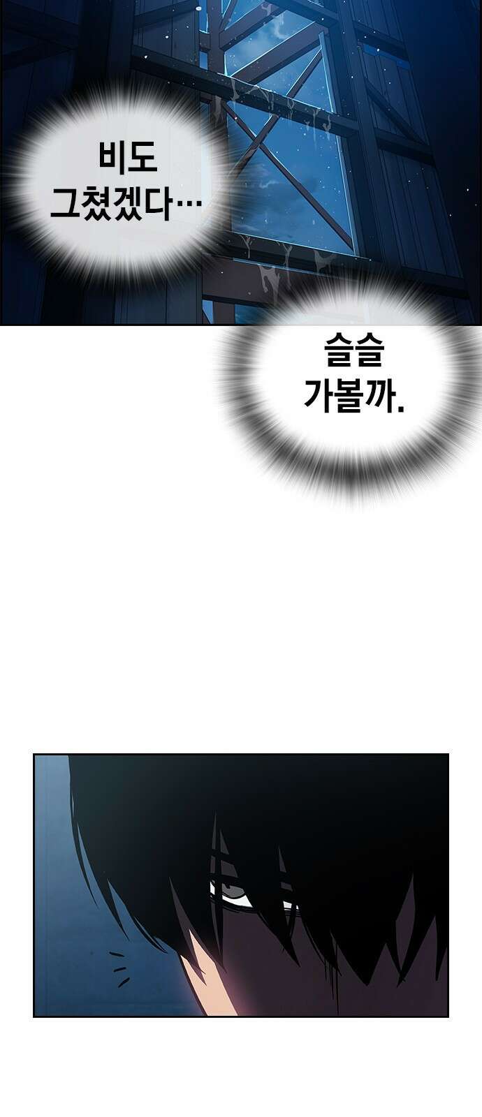 대장전 제1화 임다준 75