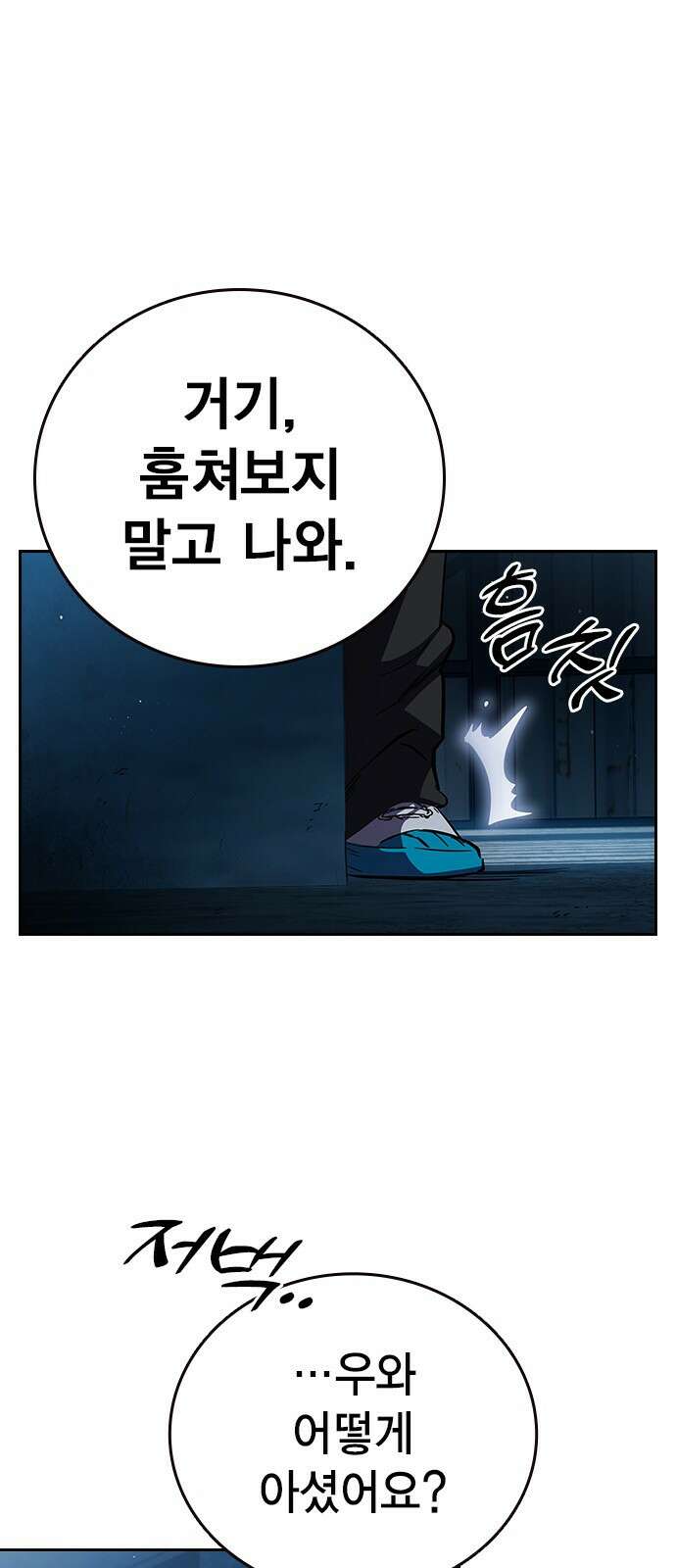 대장전 제1화 임다준 77