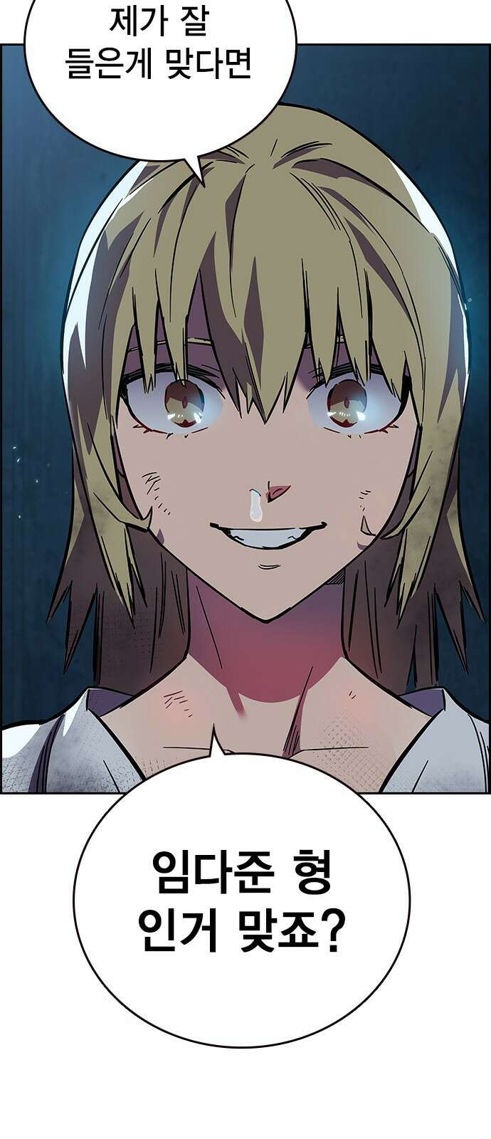 대장전 제1화 임다준 81