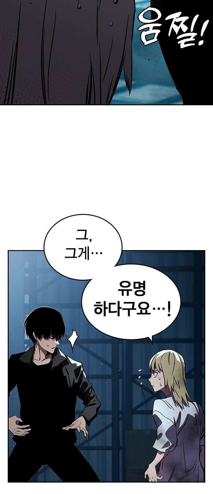 대장전 제1화 임다준 84