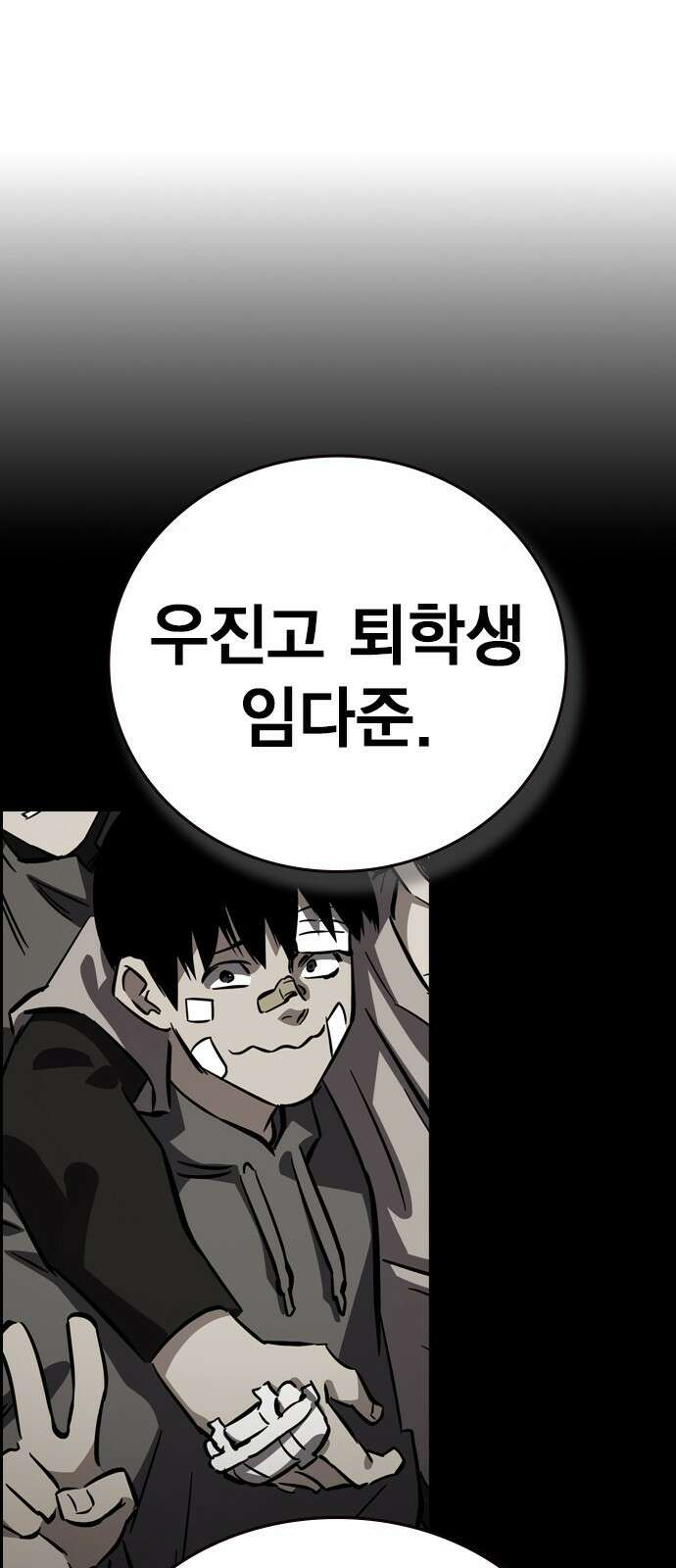 대장전 제1화 임다준 85