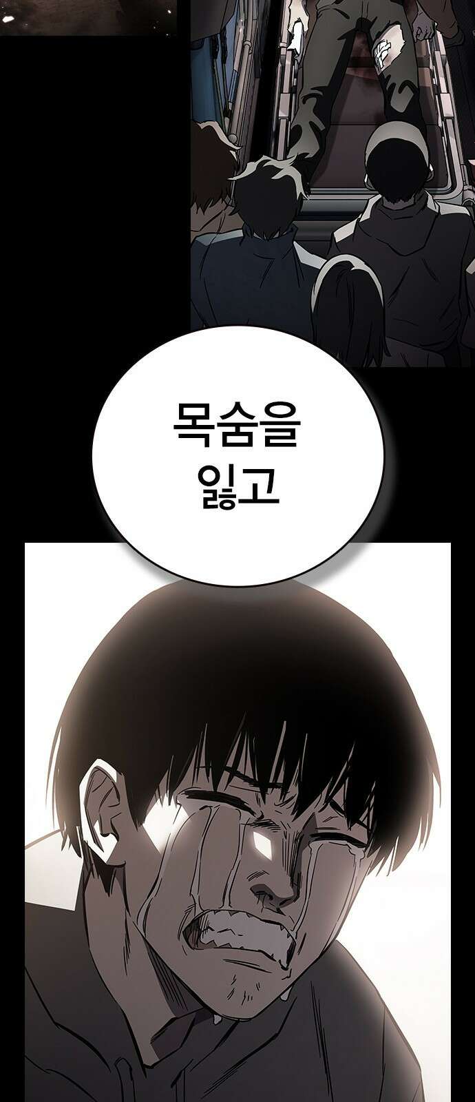 대장전 제1화 임다준 89