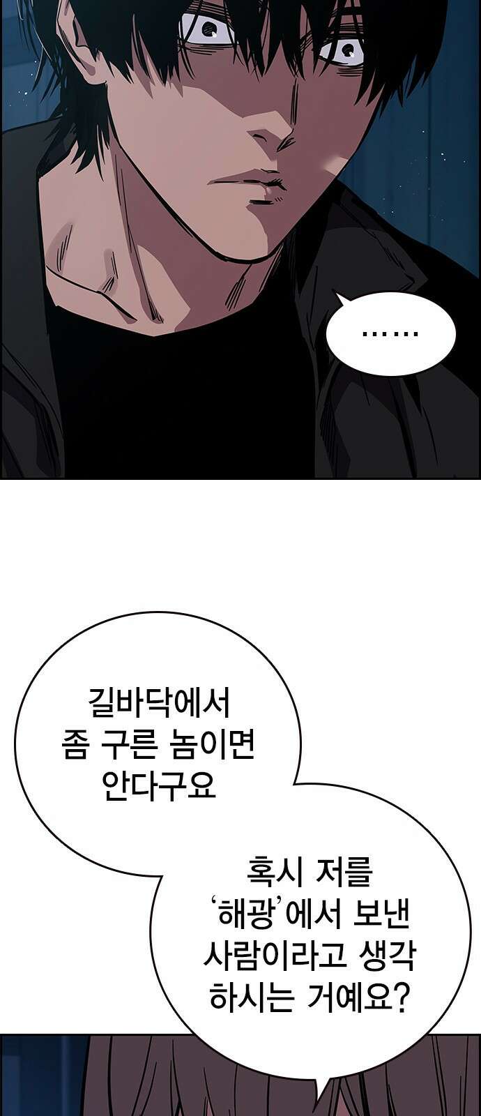대장전 제1화 임다준 91