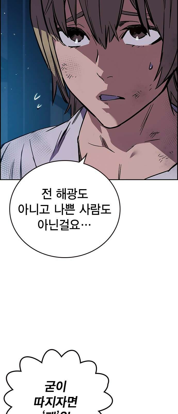 대장전 제1화 임다준 92