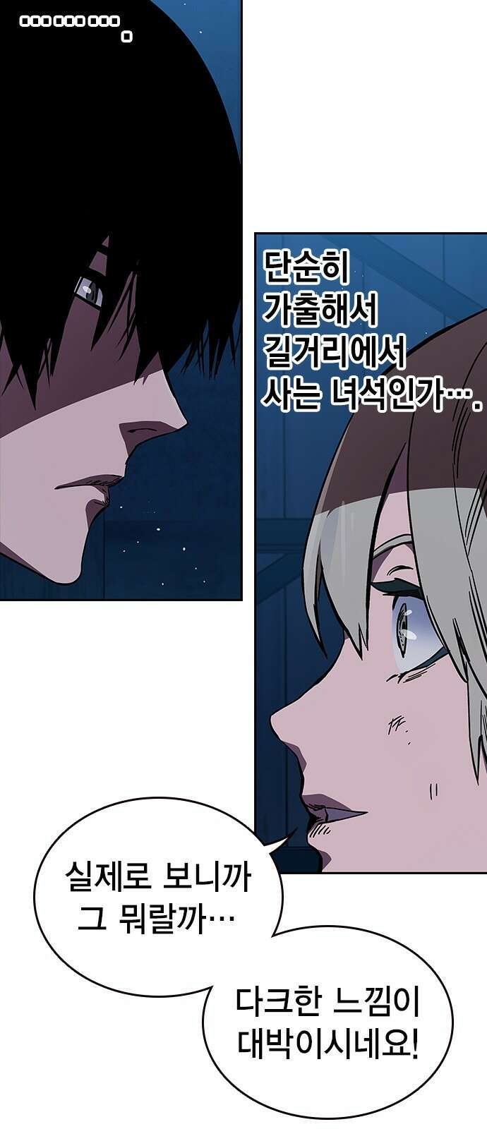 대장전 제1화 임다준 94