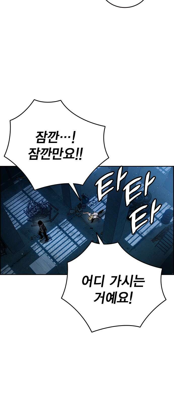 대장전 제1화 임다준 96