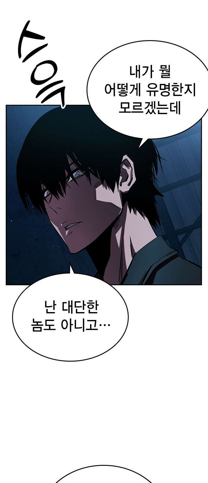 대장전 제1화 임다준 97