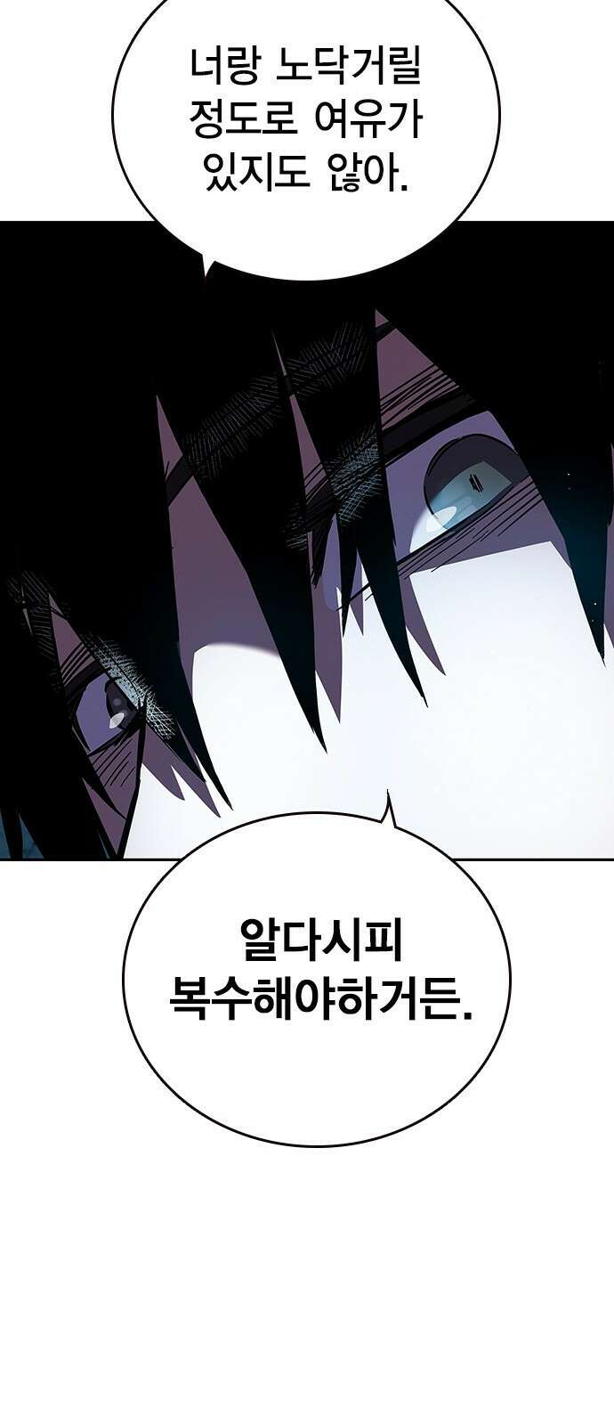 대장전 제1화 임다준 98