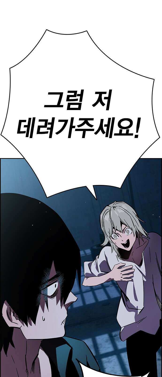 대장전 제1화 임다준 100