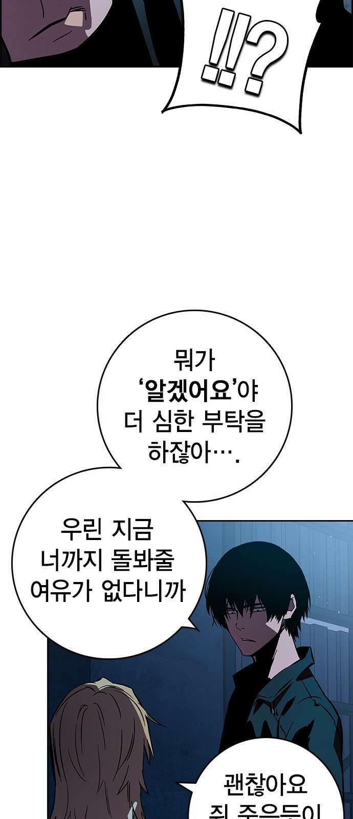대장전 제1화 임다준 101