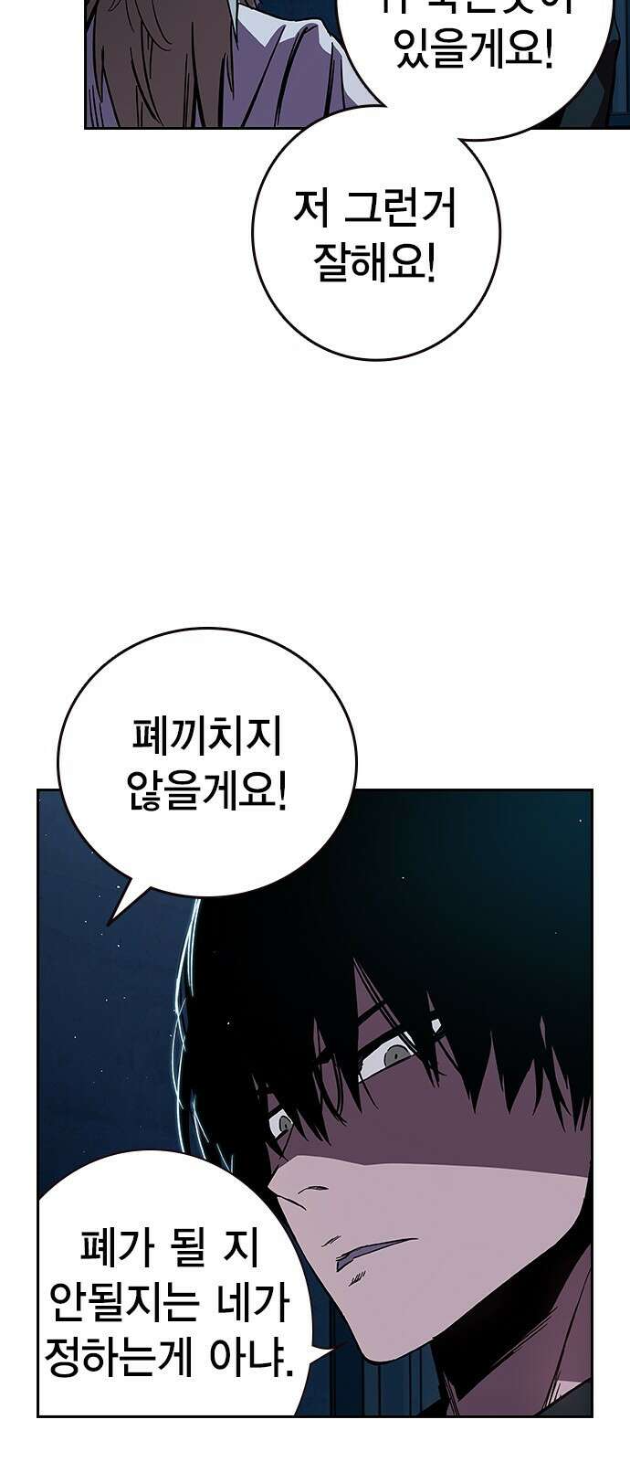 대장전 제1화 임다준 102
