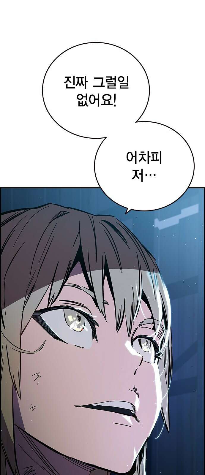 대장전 제1화 임다준 103