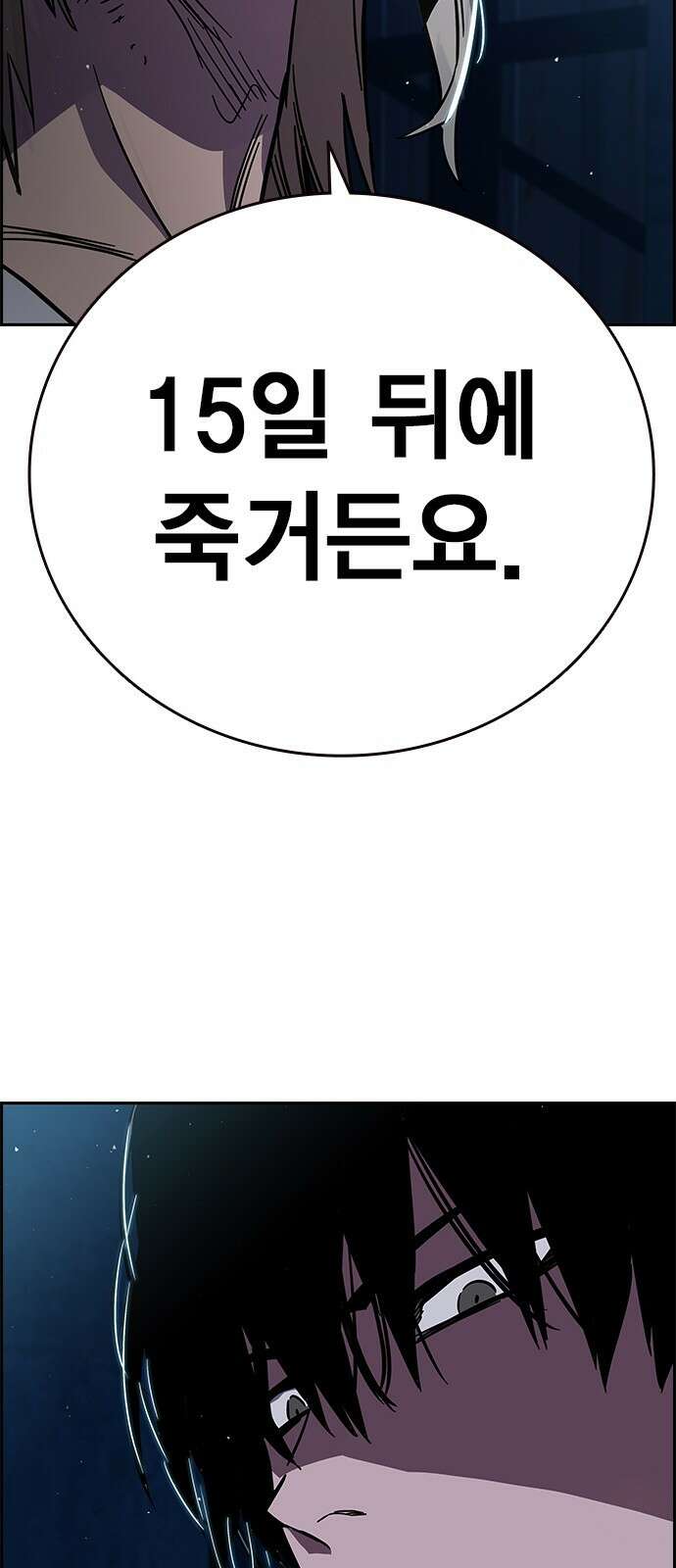 대장전 제1화 임다준 104