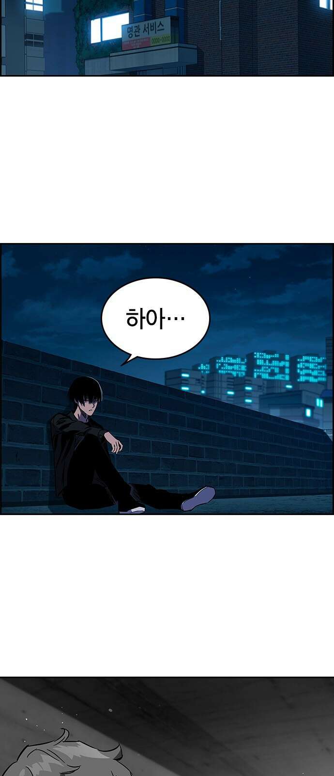 대장전 제1화 임다준 106