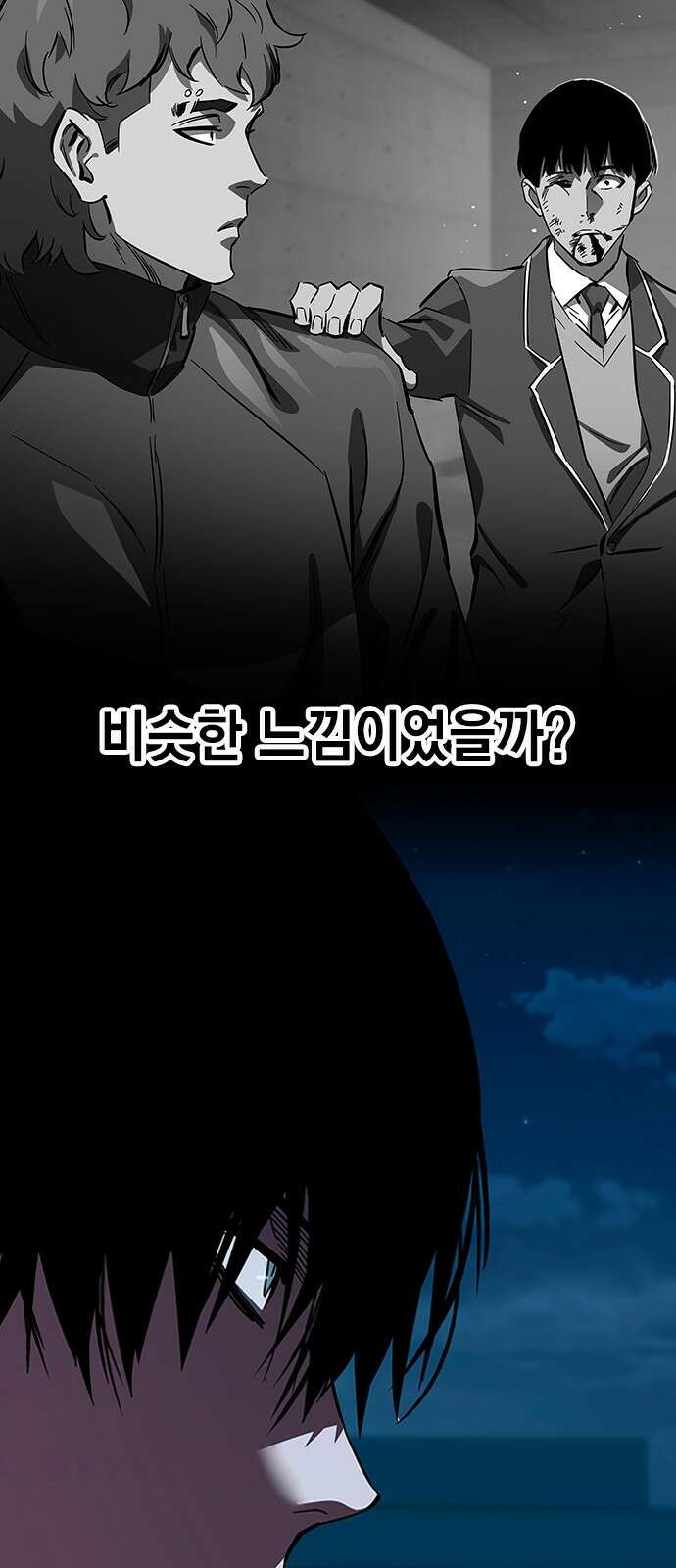 대장전 제1화 임다준 107