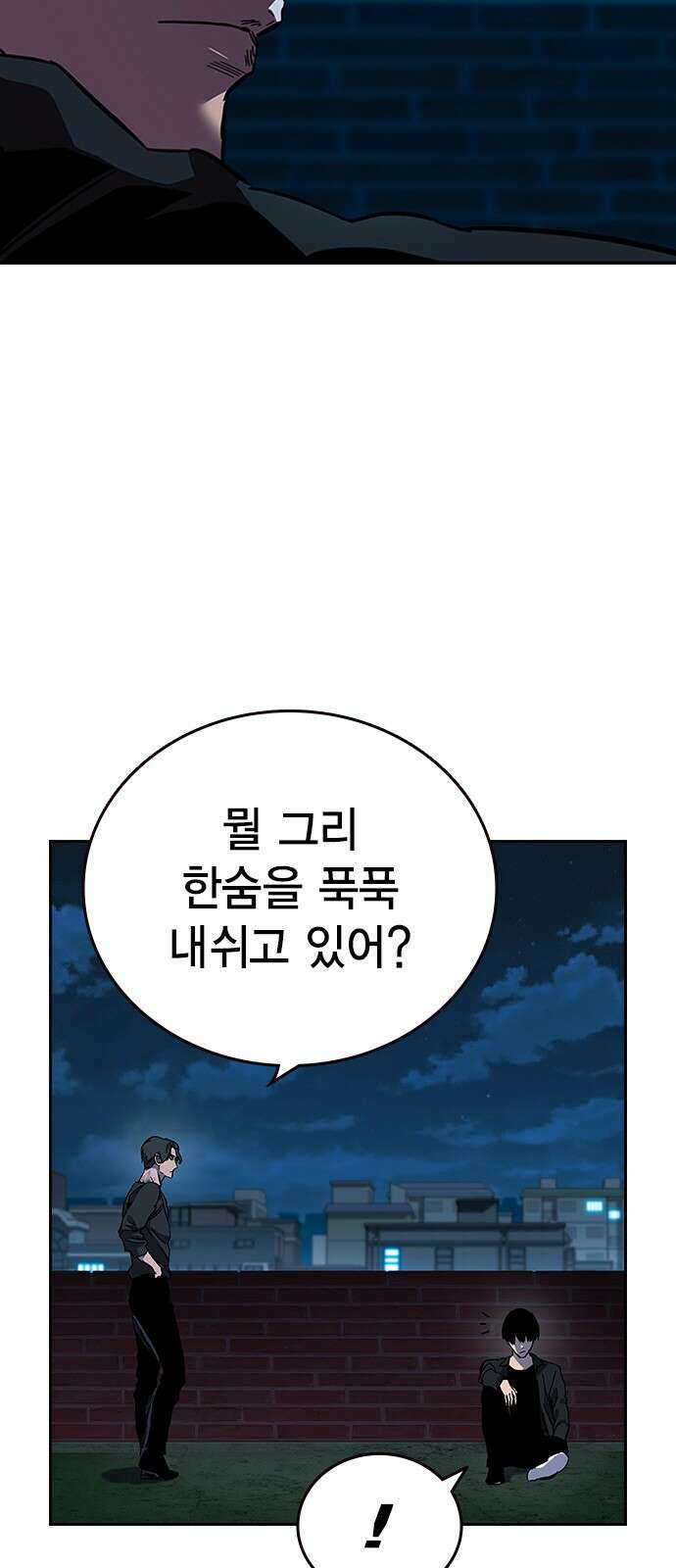 대장전 제1화 임다준 108