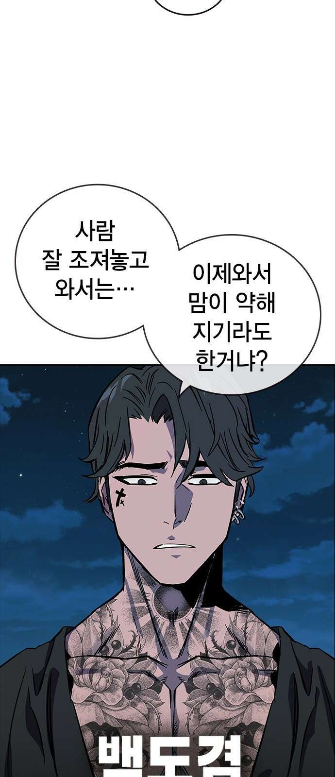 대장전 제1화 임다준 109
