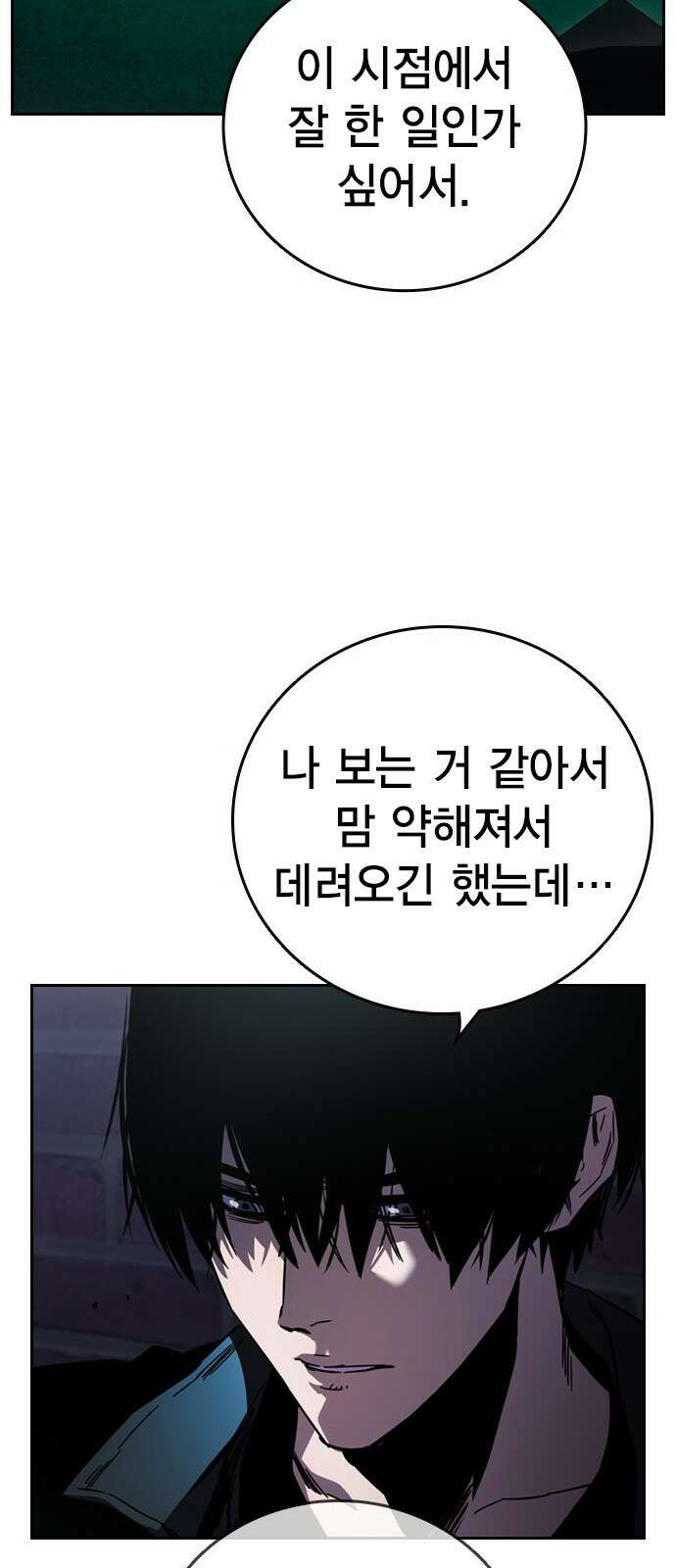 대장전 제1화 임다준 111