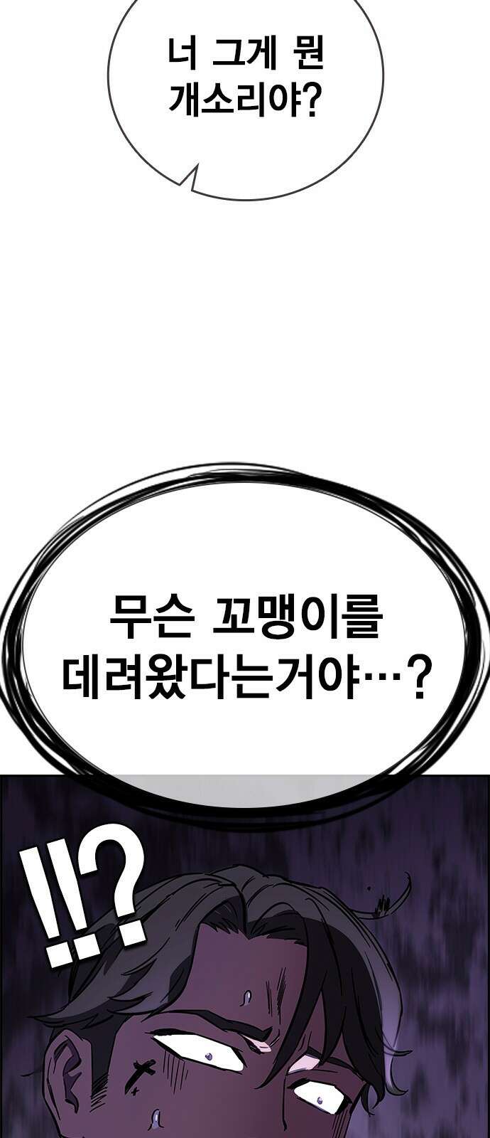 대장전 제1화 임다준 112