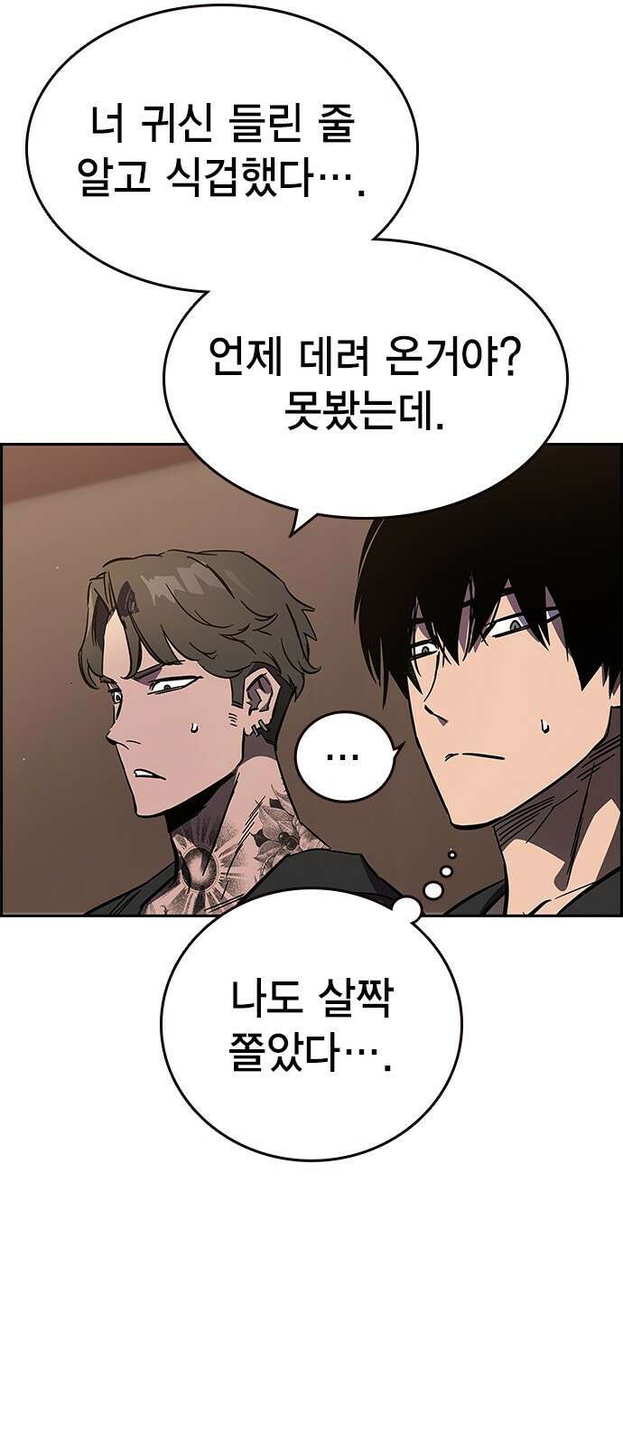 대장전 제1화 임다준 116