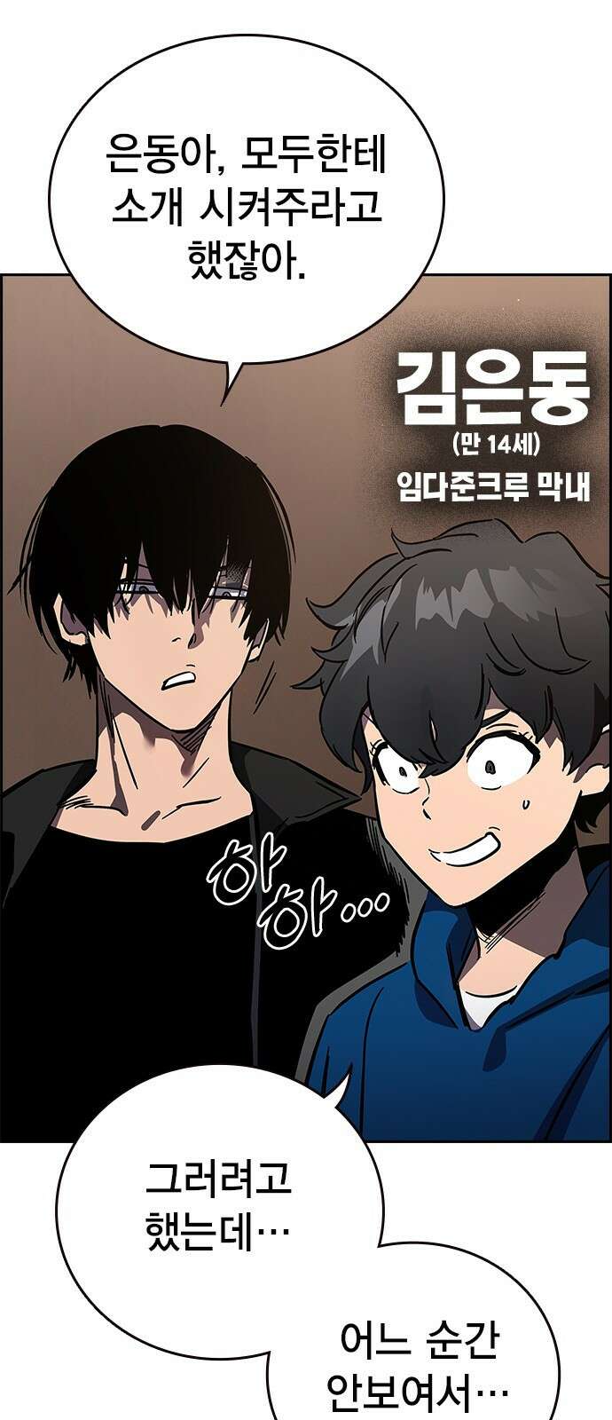 대장전 제1화 임다준 117