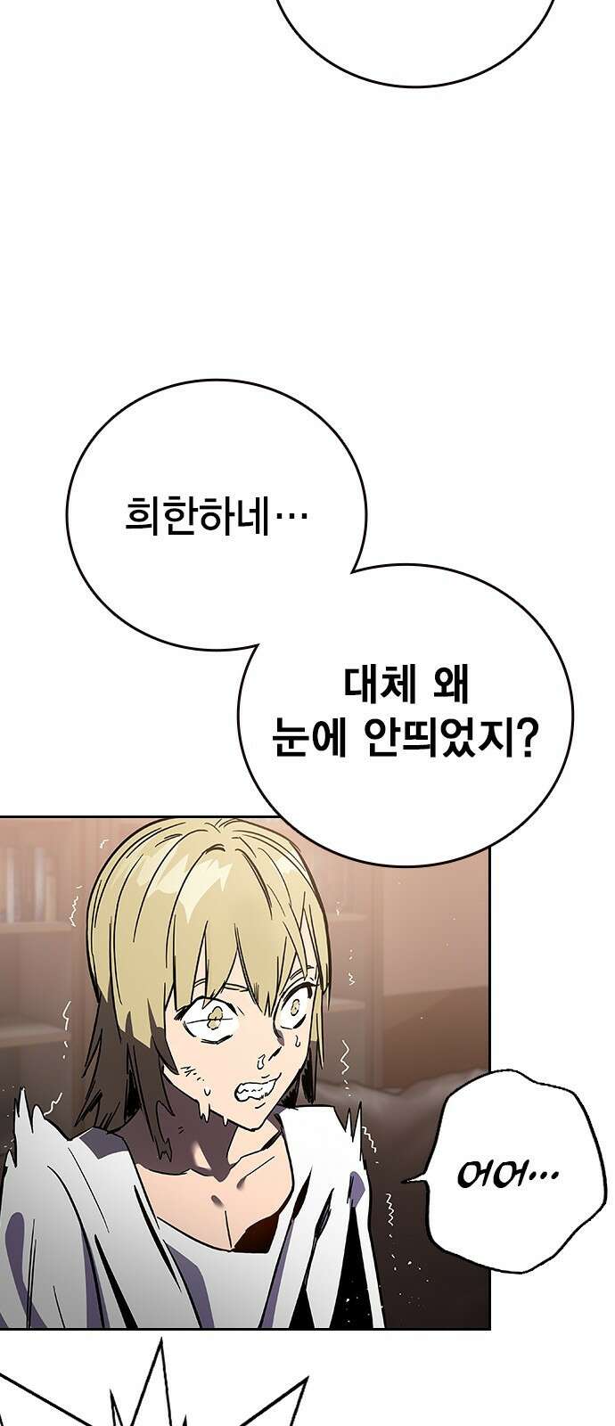 대장전 제1화 임다준 118
