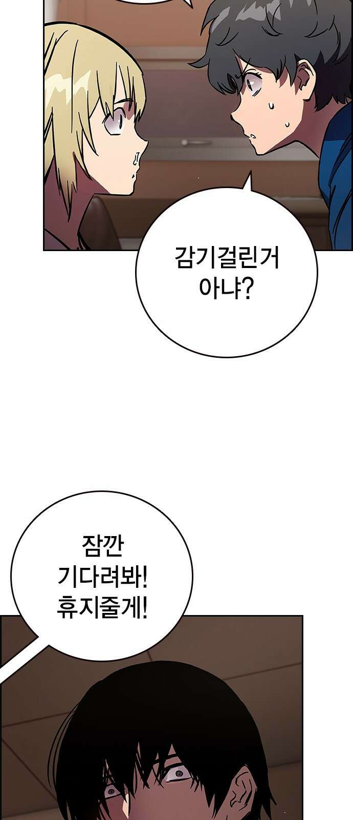 대장전 제1화 임다준 121