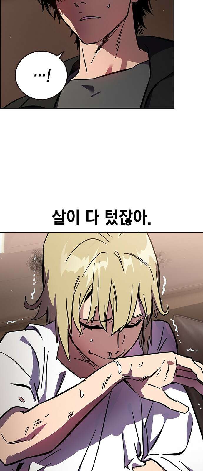 대장전 제1화 임다준 122