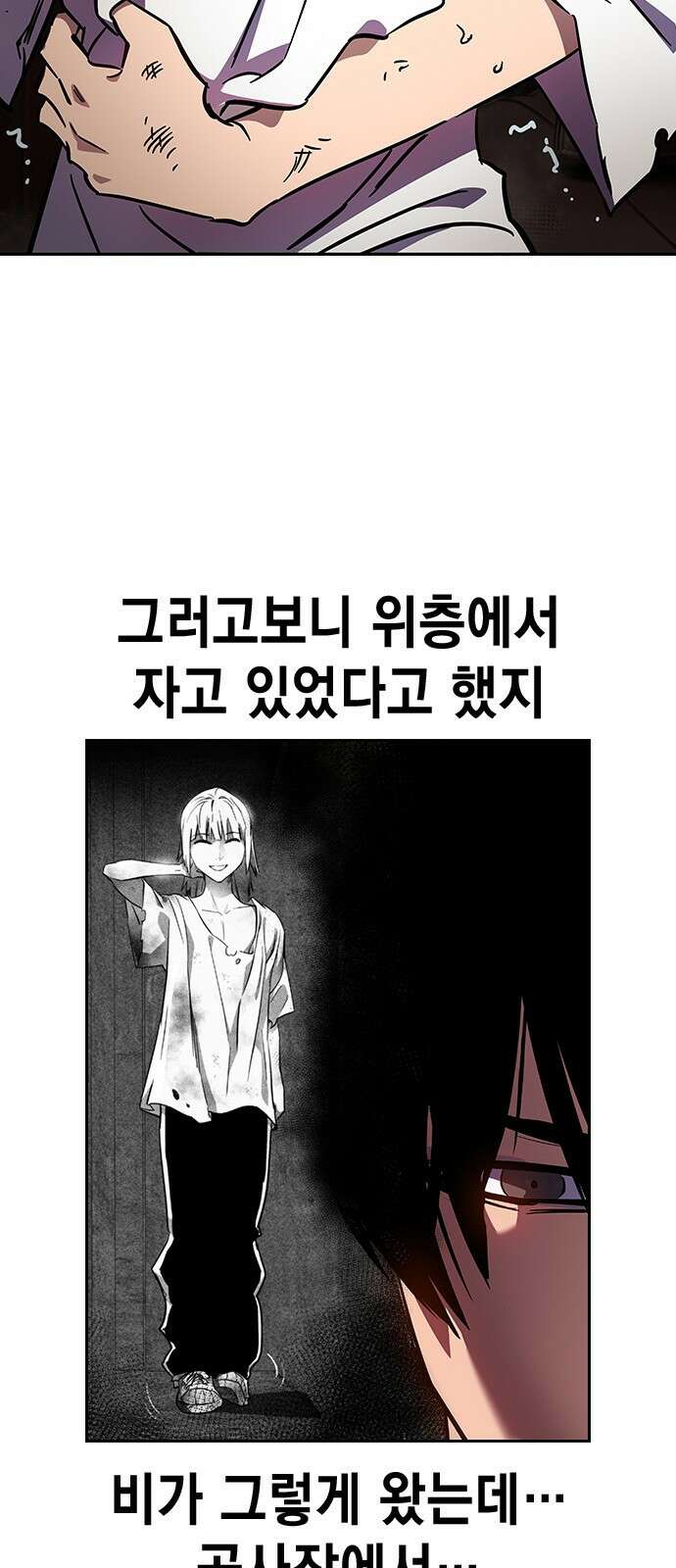 대장전 제1화 임다준 123