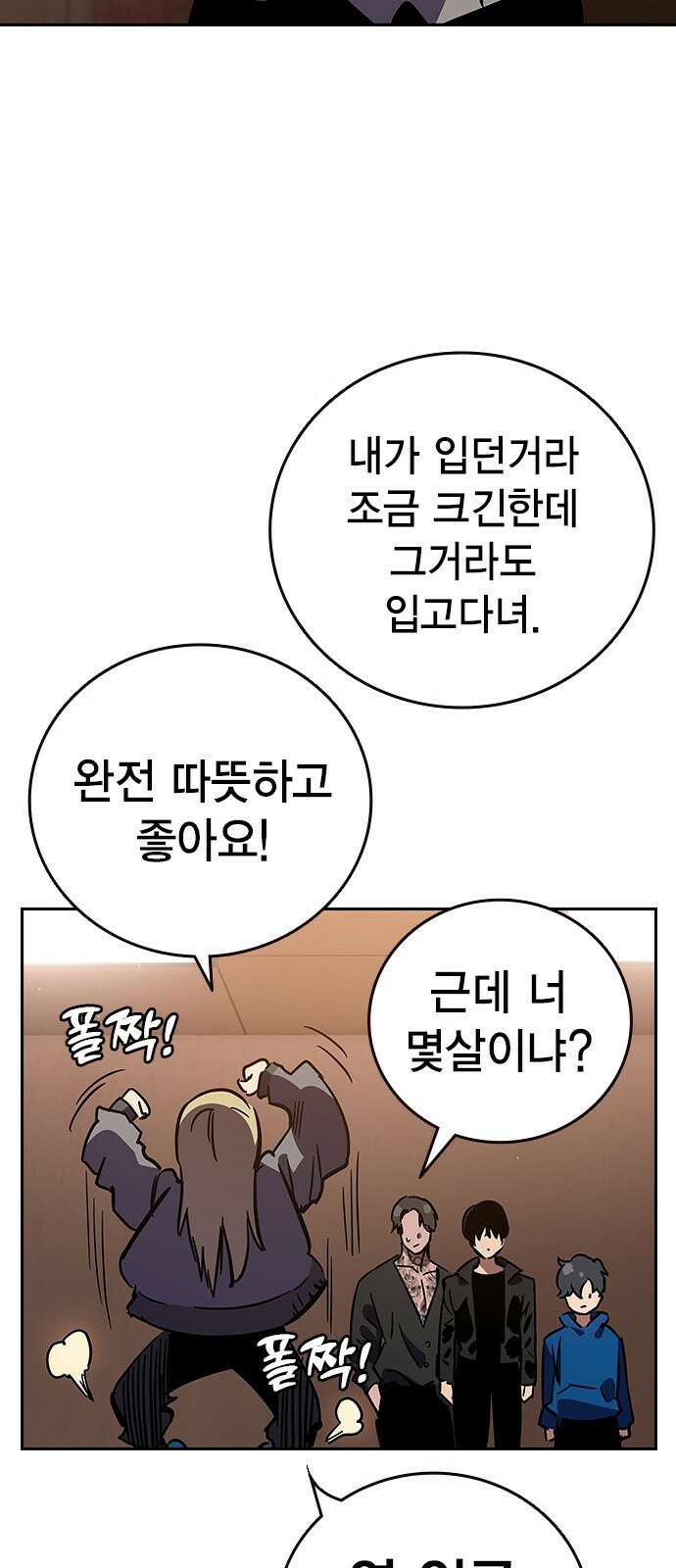 대장전 제1화 임다준 126